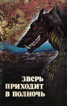 Аудиокнига Пещера