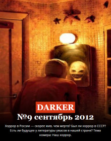 Аудиокнига Голодные призраки