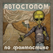 Аудиокнига Умножение сущностей