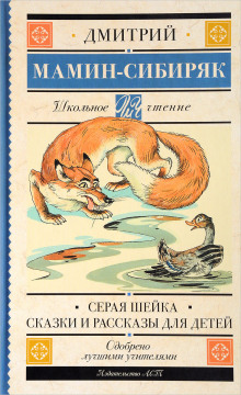 Аудиокнига Рассказы и сказки для детей