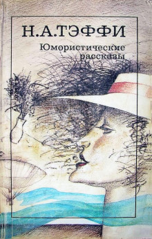 Аудиокнига Морские сигналы