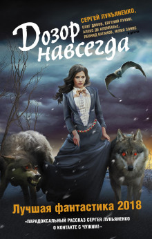 Аудиокнига Депрессант