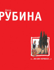 Аудиокнига Дети