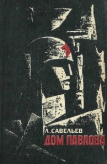 Аудиокнига Пурга