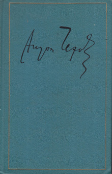 Аудиокнига Исповедь