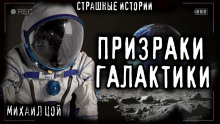 Аудиокнига Мы умерли вчера