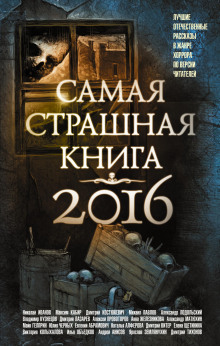 Аудиокнига Одни из нас