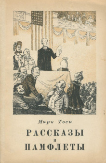 Аудиокнига Великая революция в Питкерне