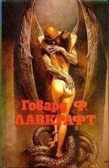 Аудиокнига Крадущийся хаос