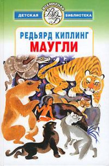 Аудиокнига Маленький Тобра