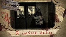 Аудиокнига Я люблю тебя
