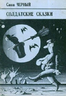 Аудиокнига Корнет-лунатик
