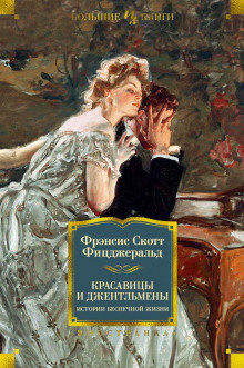 Аудиокнига Долгое ожидание