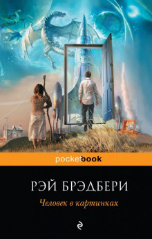 Аудиокнига Корпорация «Марионетки»