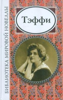 Аудиокнига Лекарство и сустав