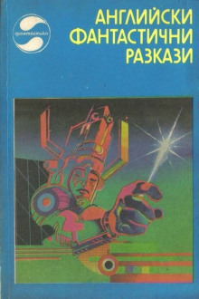 Аудиокнига Снаружи