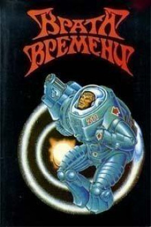 Аудиокнига Костёр