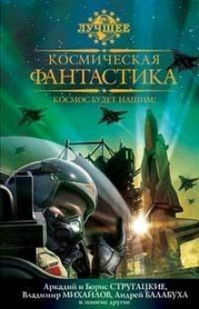 Аудиокнига Секундант