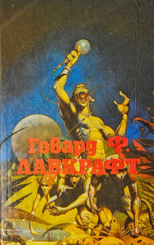 Аудиокнига Лампа Аль-Хазреда
