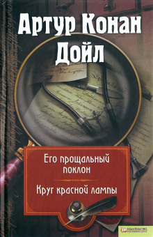 Аудиокнига Успехи дипломатии