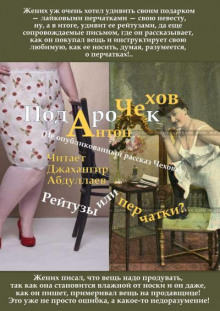 Аудиокнига Подарок