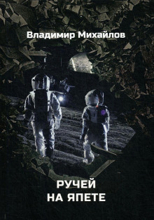 Аудиокнига Одиссея Валгуса