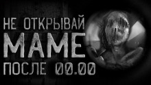 Аудиокнига Паранойя