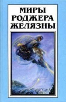 Аудиокнига Сердце кладбища