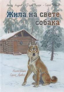 Аудиокнига Кусака