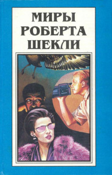 Аудиокнига Пиявка