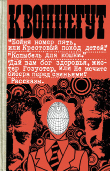 Аудиокнига Люди без тел