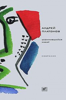 Аудиокнига Маркун