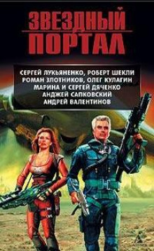 Аудиокнига Заклинание