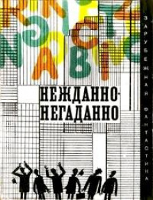 Аудиокнига Отпрыск