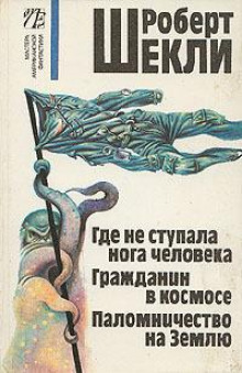 Аудиокнига Что одному здорово