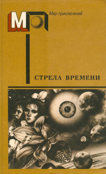 Аудиокнига Лицо на фотографии
