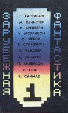 Аудиокнига Половина пары