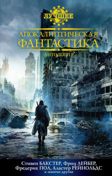 Аудиокнига Свет без конца