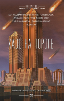 Аудиокнига Вот-вот
