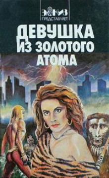 Аудиокнига Остров безрассудства