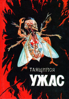 Аудиокнига Прилепи к стене улыбку