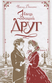 Аудиокнига Тайна золотого мусорщика
