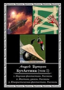 Аудиокнига Мужик и дракон