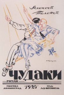 Аудиокнига Земные сокровища