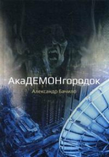 Аудиокнига Дом на холме