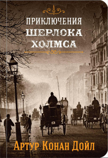 Аудиокнига Золотое пенсне