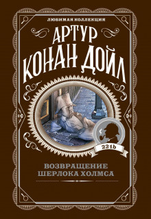 Аудиокнига Исчезновение чемпиона