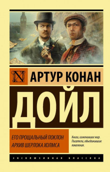 Аудиокнига Убийство в Окзотте