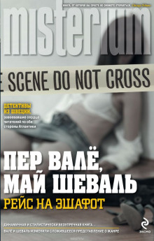 Аудиокнига В тупике