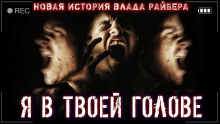 Аудиокнига Тайна океана